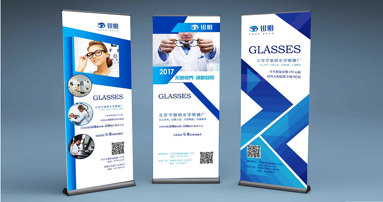 十一旅游打折降价活动易拉宝广告设计