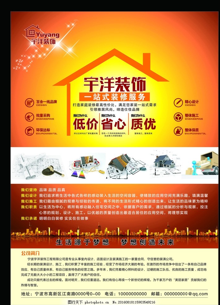 专业装修设计，代办无忧——一站式家装解决方案