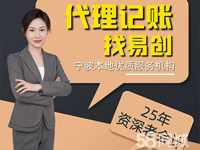 企业服务全包办 从公司注册到代理记账的一站式解决方案