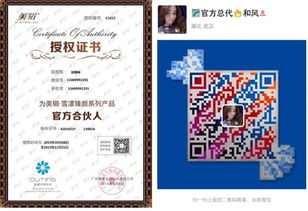 美辑面膜 与彩虹团队共赴财富征程