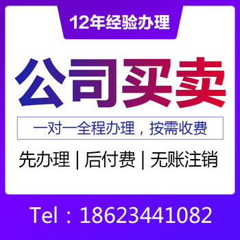 重庆沙坪坝区公司注册与注销代办服务全攻略 专业、高效、省心